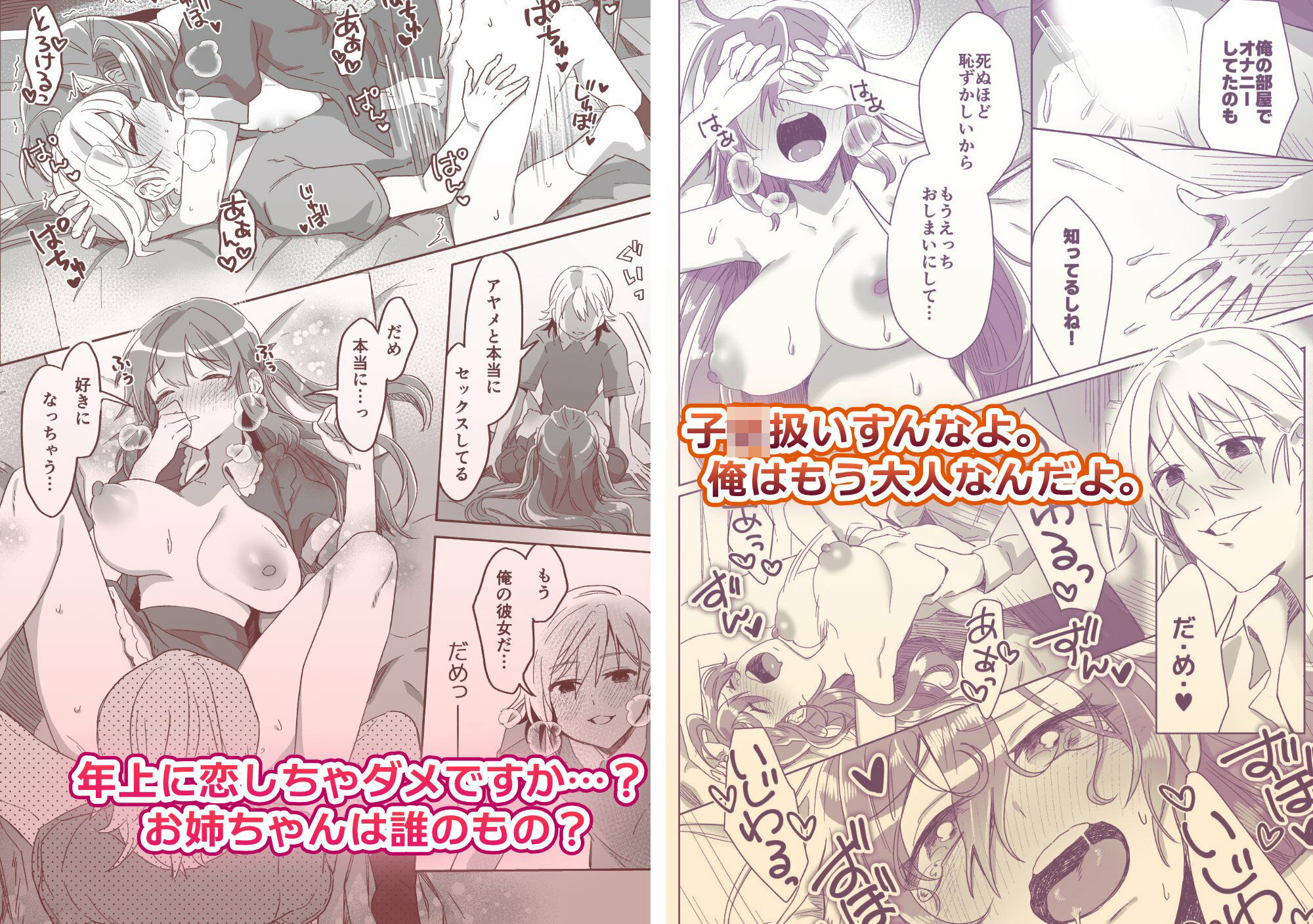 【全7作品掲載】合計320P以上!カシオピュータ短編作品集