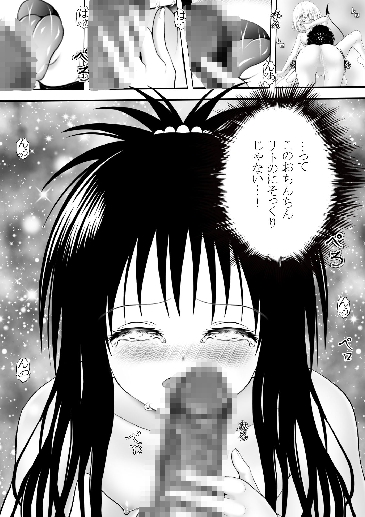 あらぶる〜異色レズの色づく花園〜