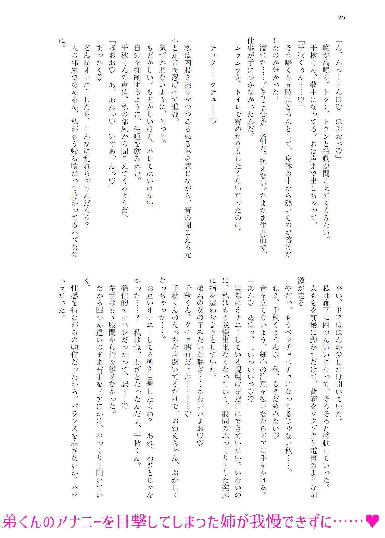 噎ぶように薫る男の娘達の花