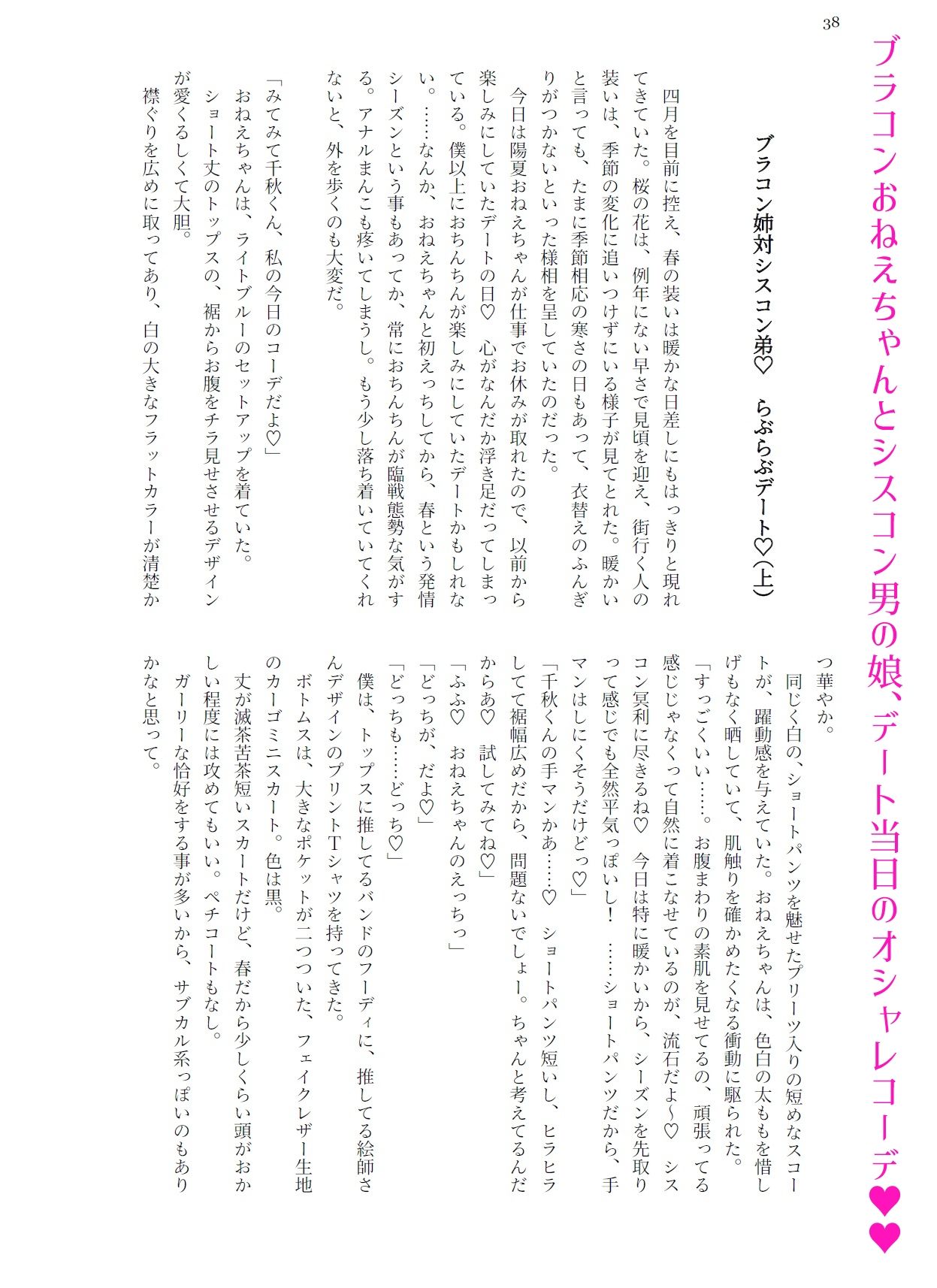 噎ぶように薫る男の娘達の花