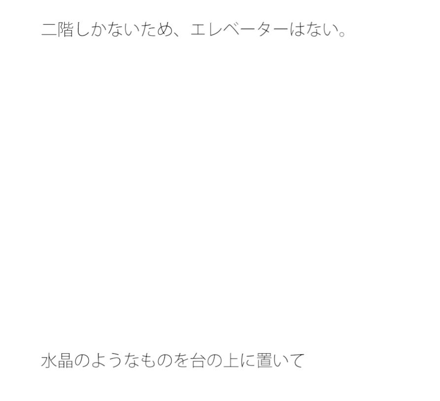 【無料】屋上に取り付けられた青紫のアンテナ