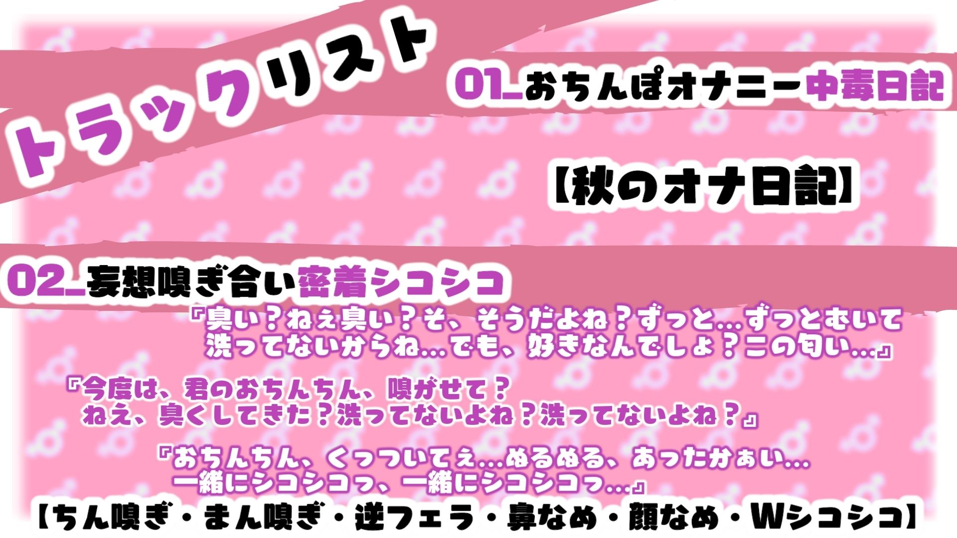 私のちんぽも嗅いでよねっ？セルフと君のでWフェラ？ふたなり妄想オナニーだいありー＋モノローグ♭2