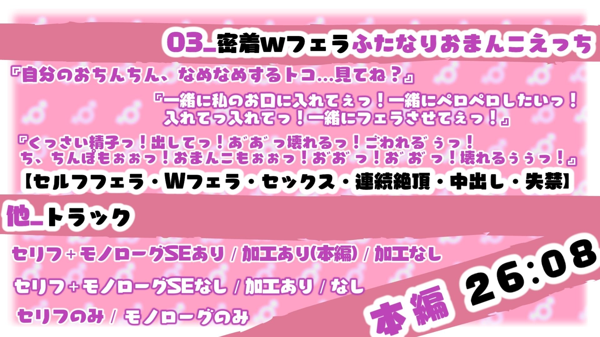 私のちんぽも嗅いでよねっ？セルフと君のでWフェラ？ふたなり妄想オナニーだいありー＋モノローグ♭2