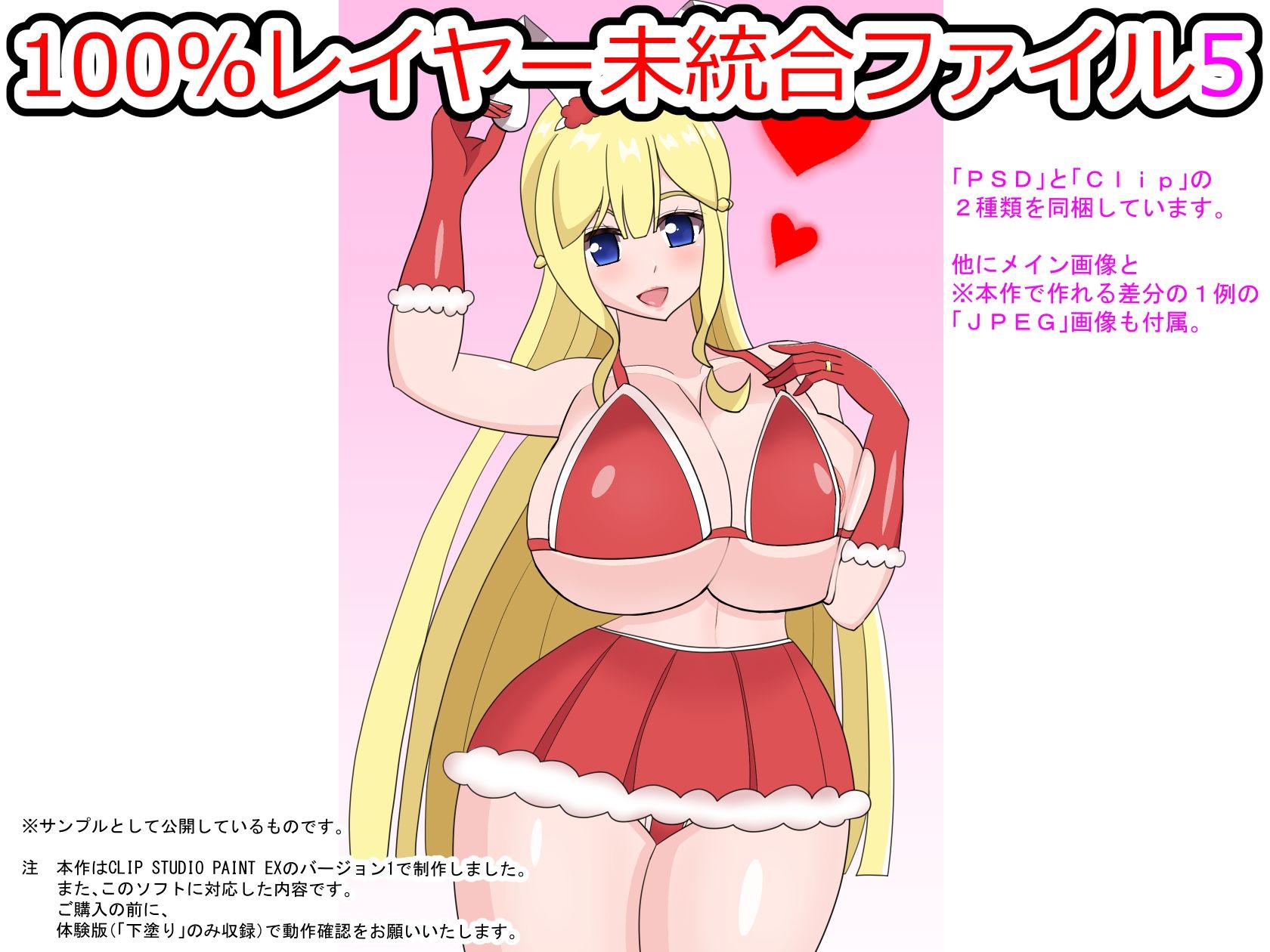 100％レイヤー未統合ファイル5