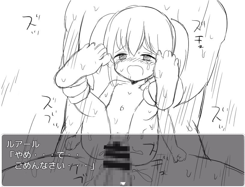 巨漢ゴブリンがロリ村娘を全員孕ませる