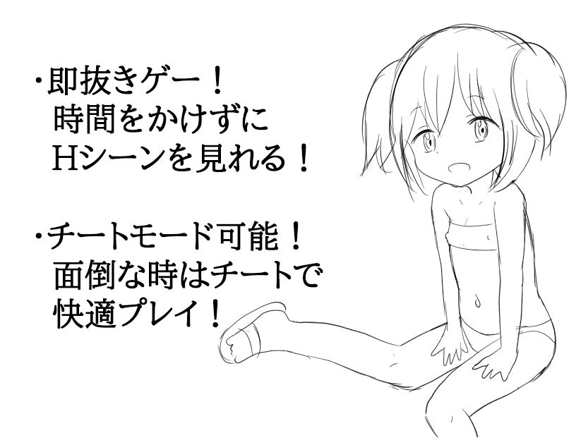 巨漢ゴブリンがロリ村娘を全員孕ませる