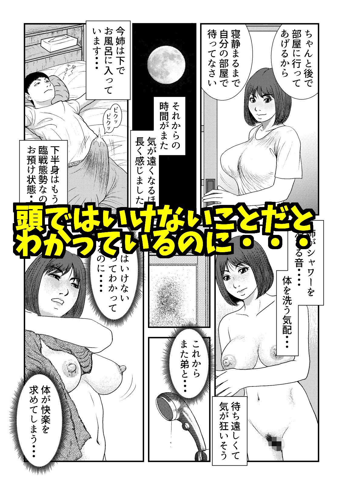 その後の酒屋姉弟