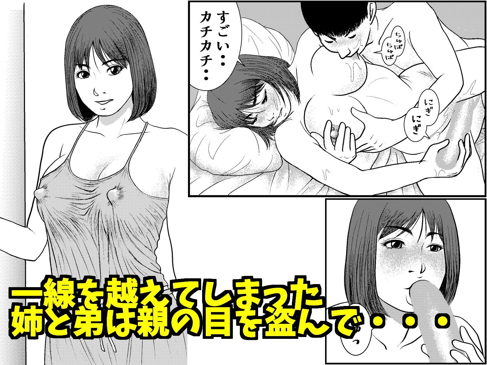 その後の酒屋姉弟