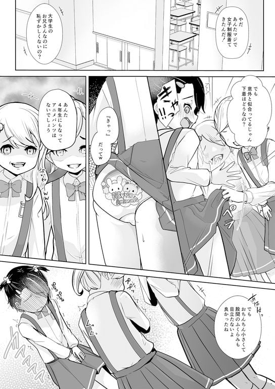 飛び級妹と落第兄