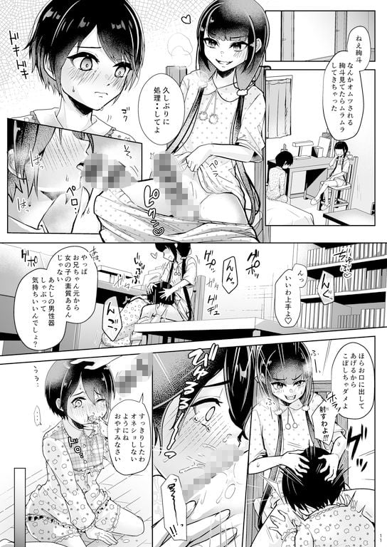 飛び級妹と落第兄