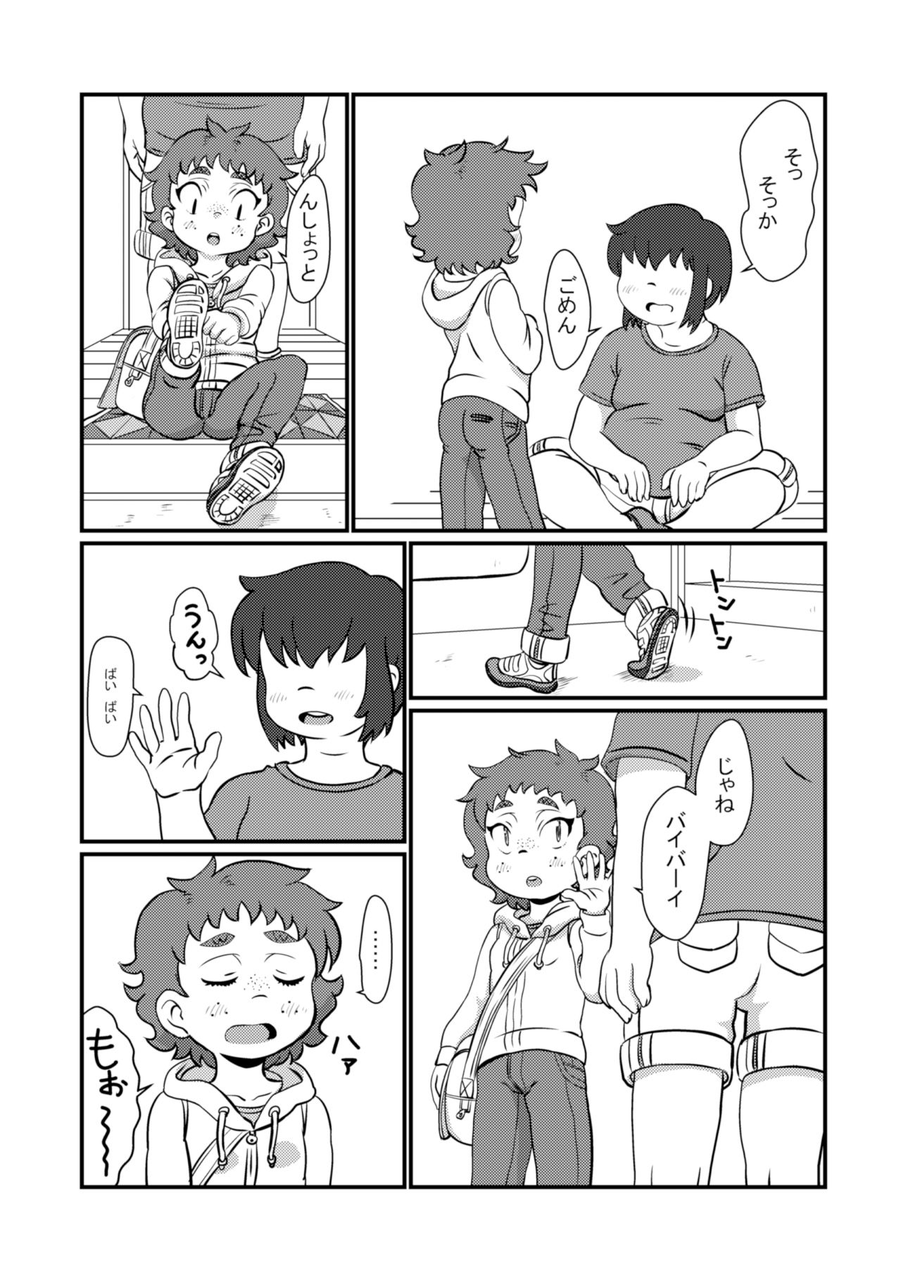 ちょっとだけだよ