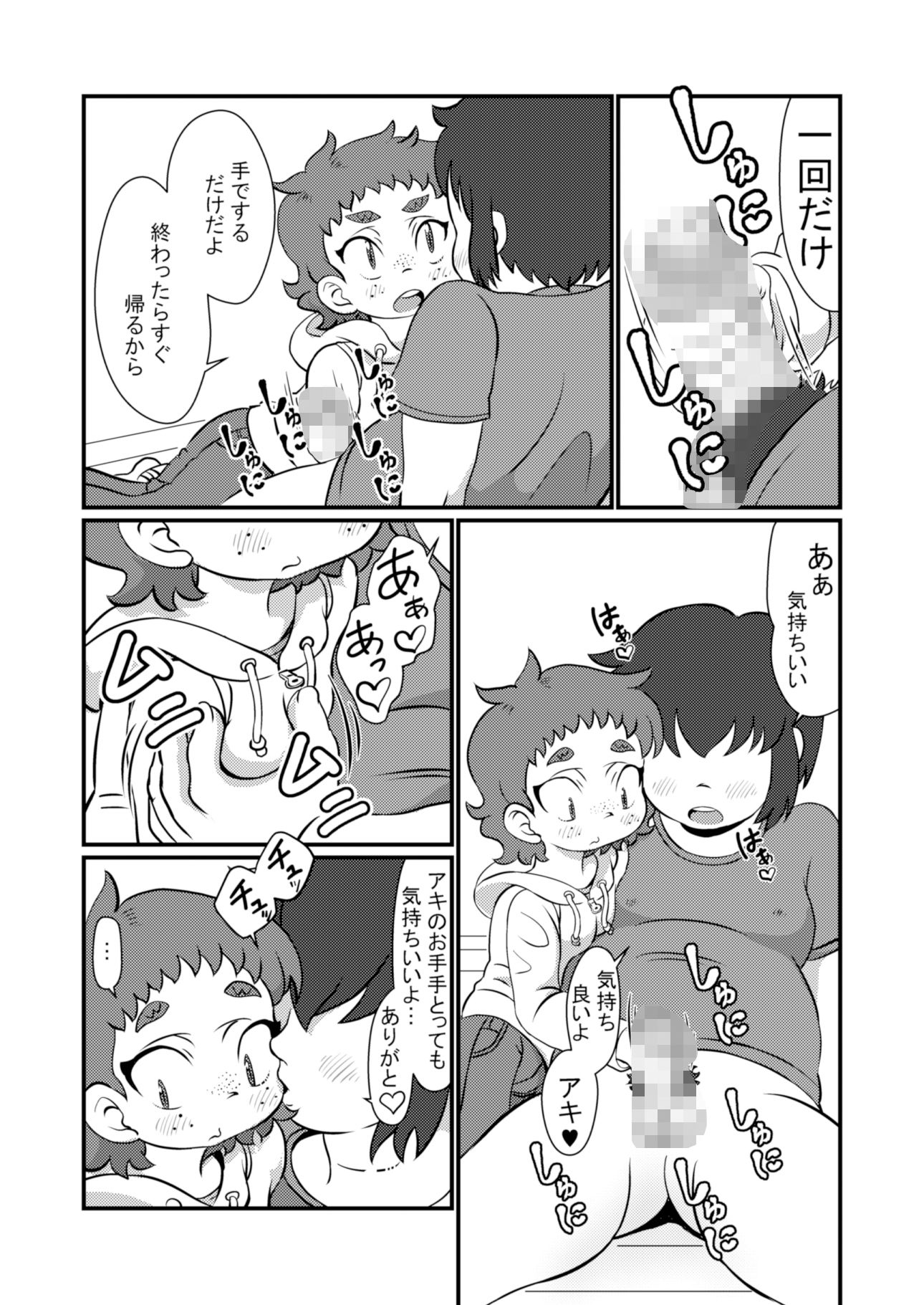 ちょっとだけだよ