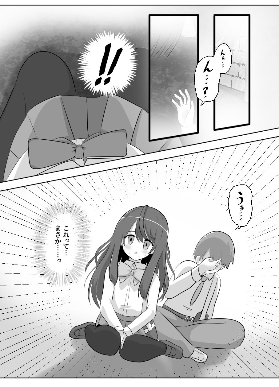 神壁のナノ〜神姫一転編〜