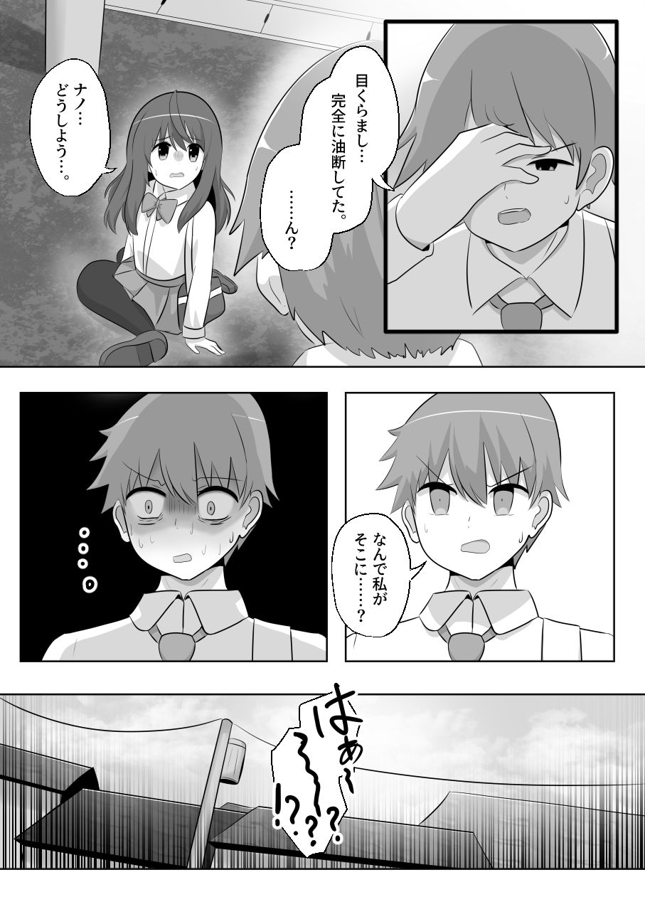 神壁のナノ〜神姫一転編〜