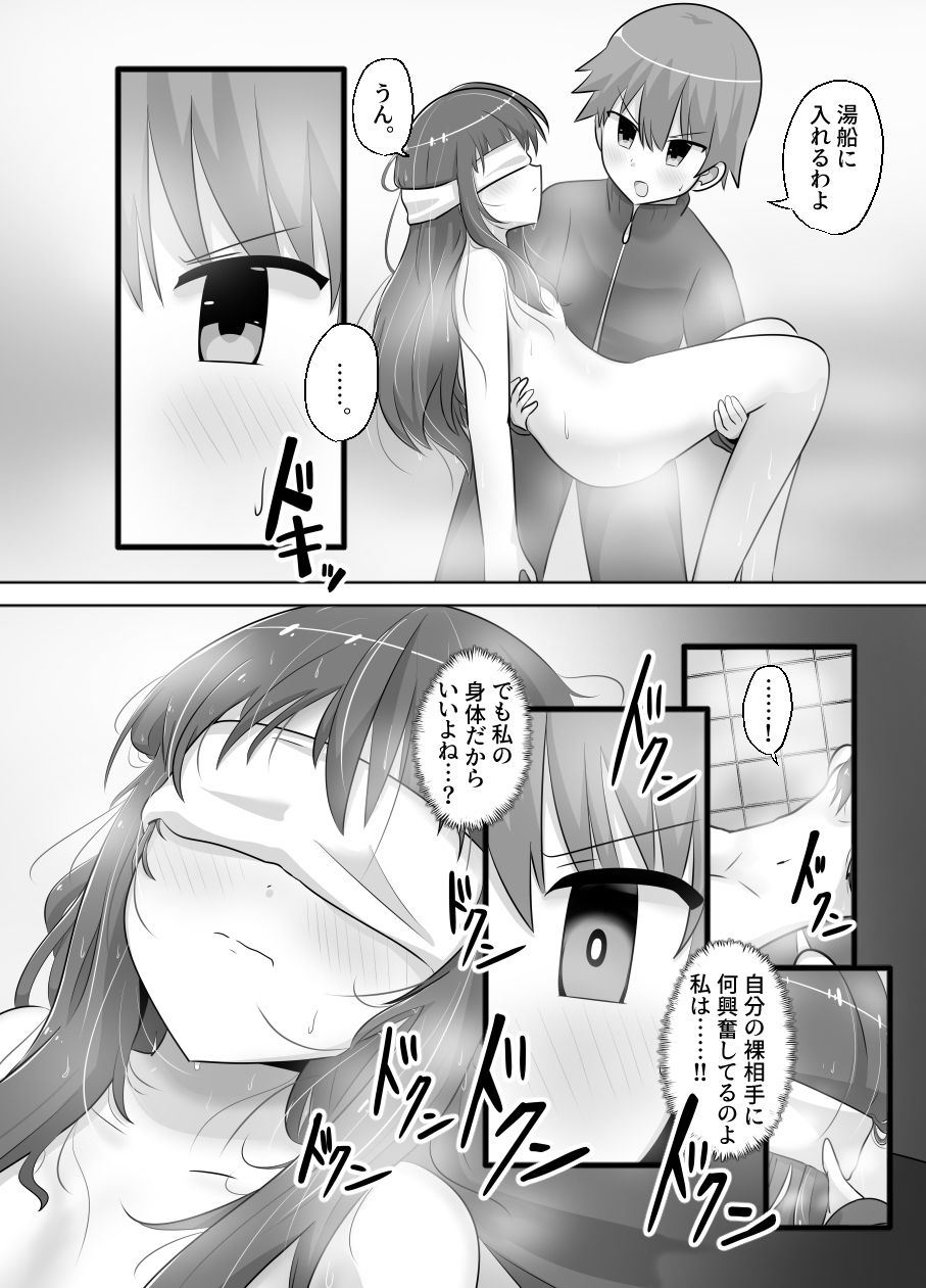 神壁のナノ〜神姫一転編〜