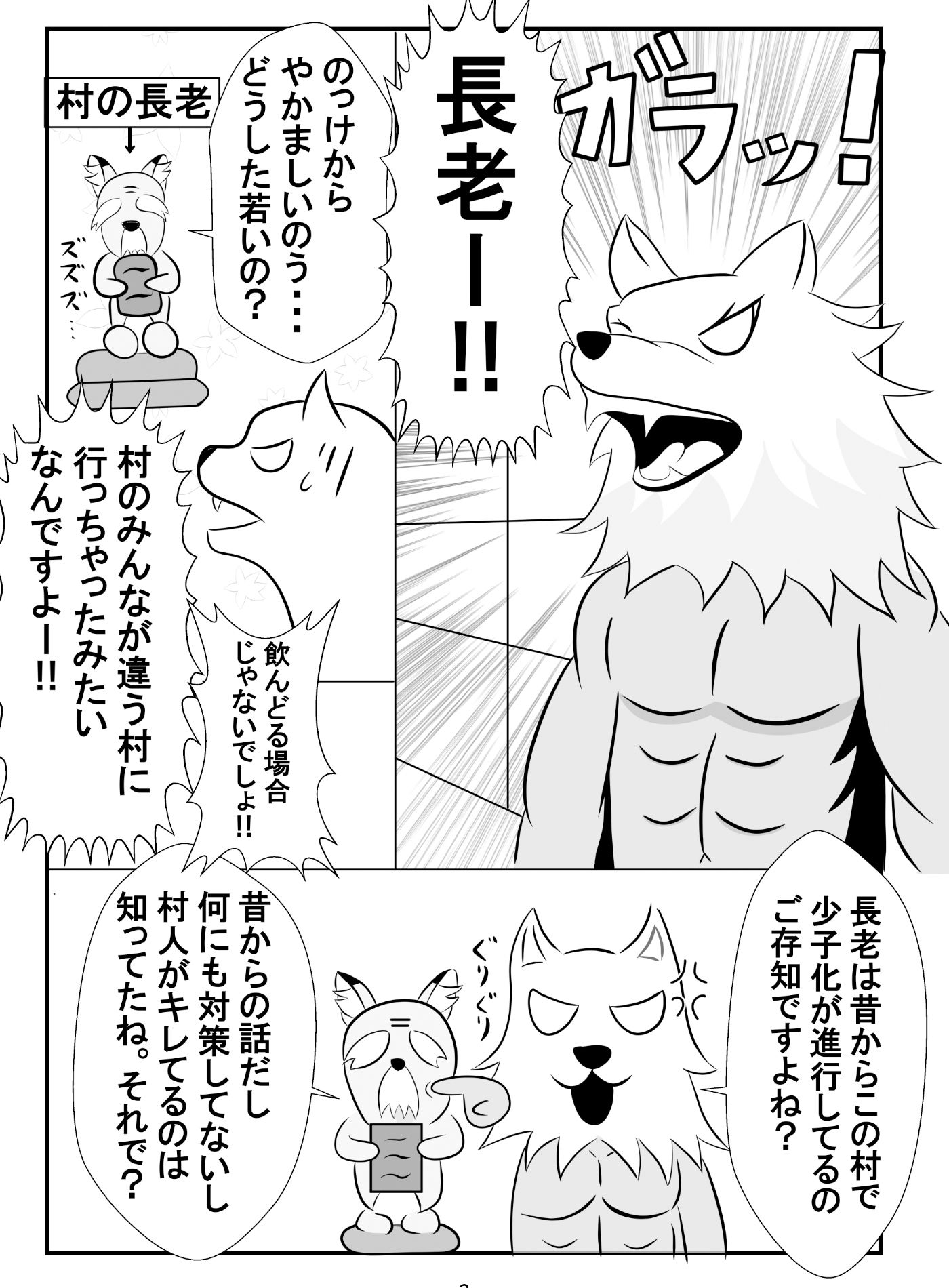 放置的な少子化対策！