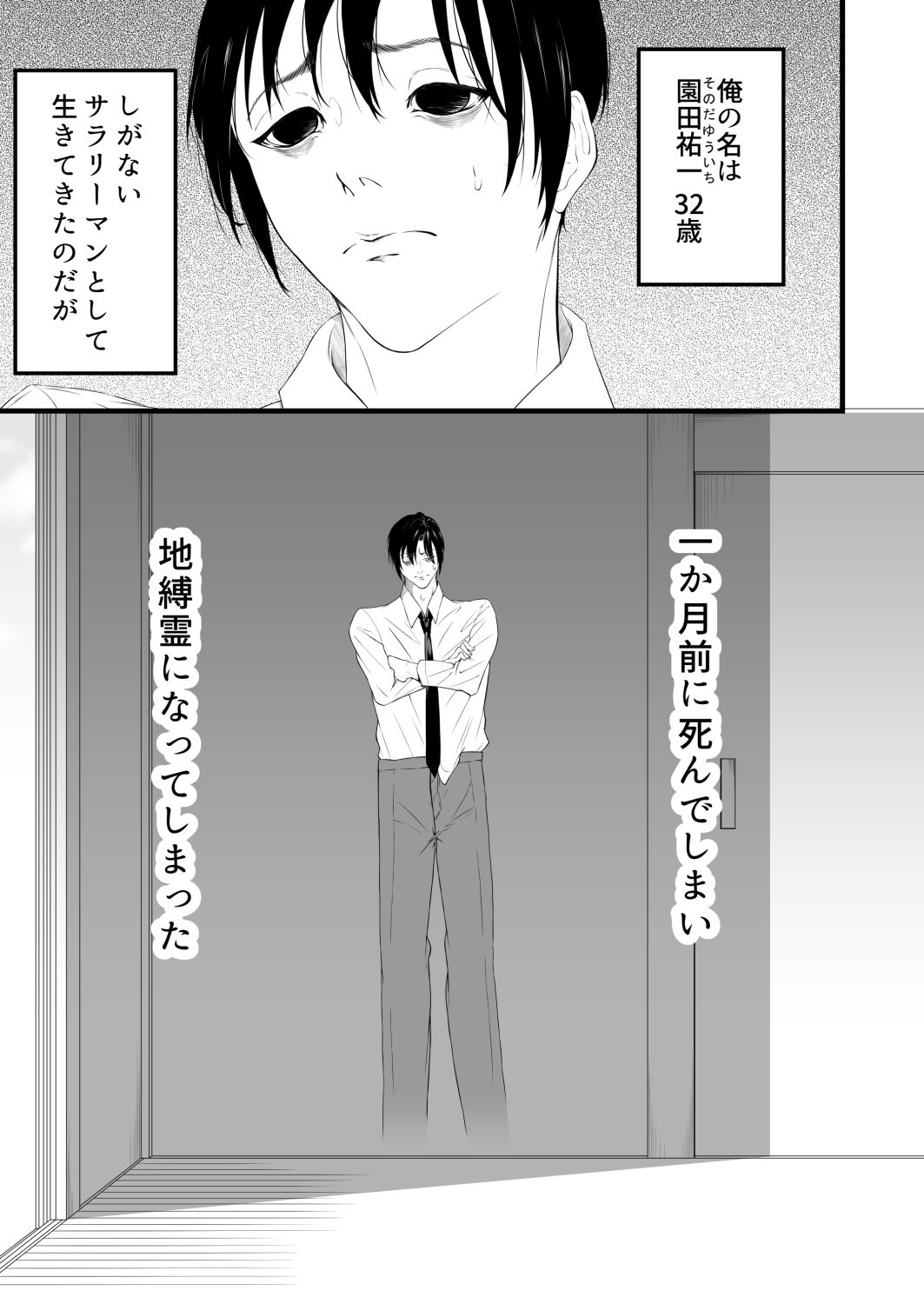 邪淫の樹〜無限淫獄編〜