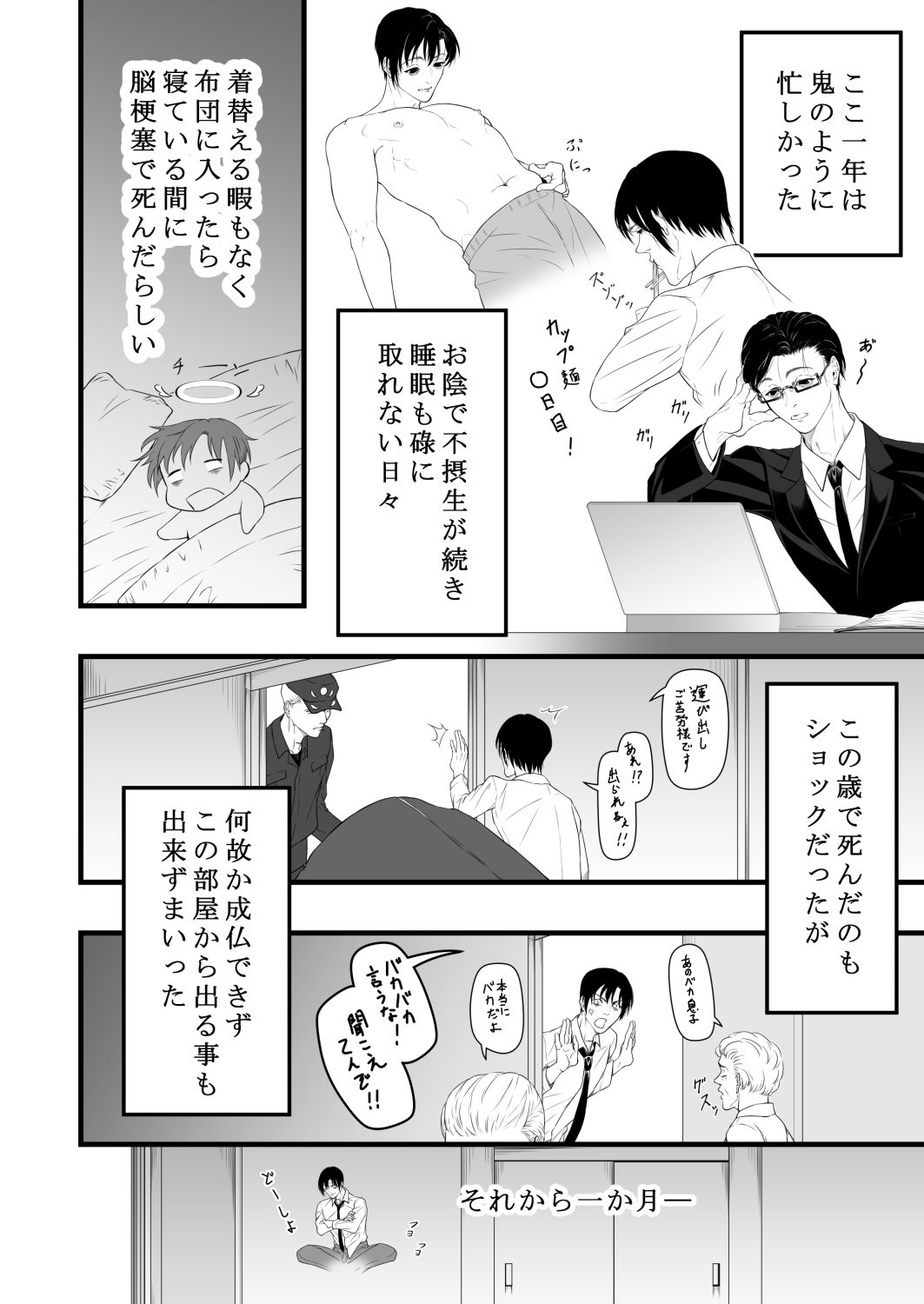 邪淫の樹〜無限淫獄編〜