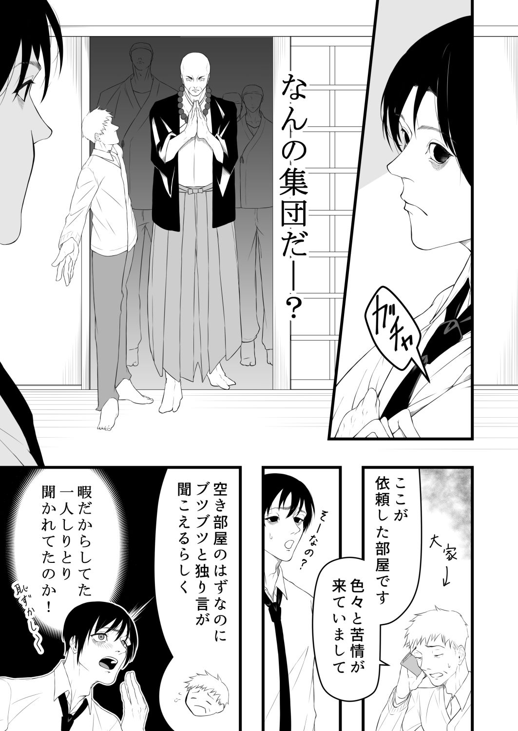 邪淫の樹〜無限淫獄編〜