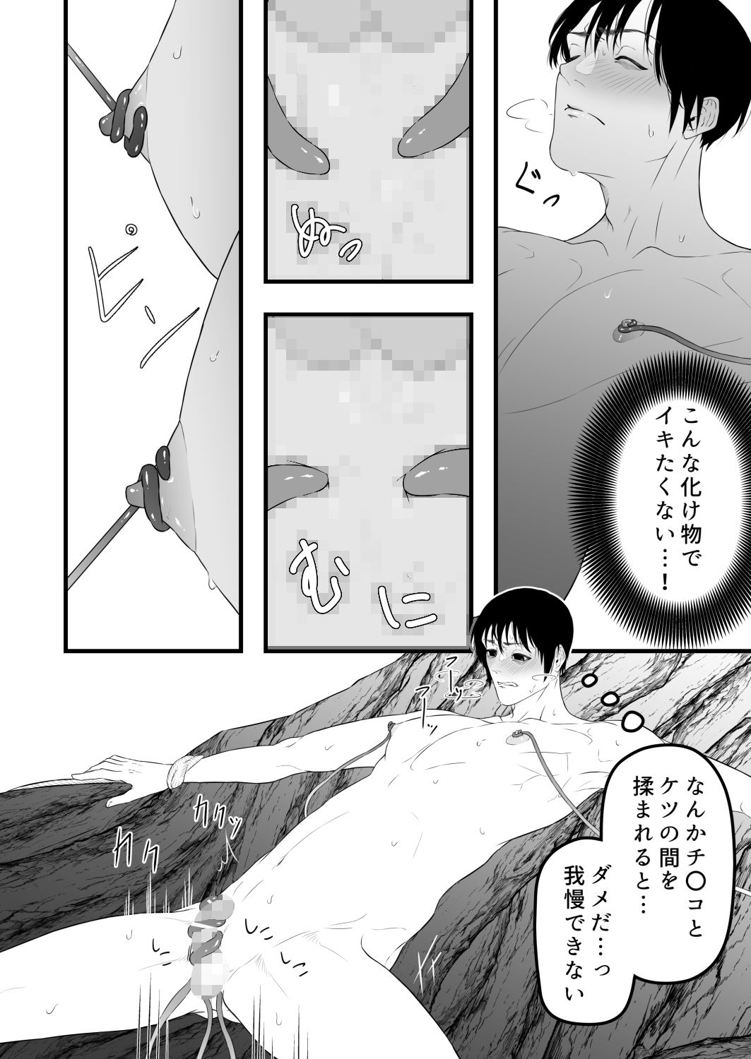 邪淫の樹〜無限淫獄編〜