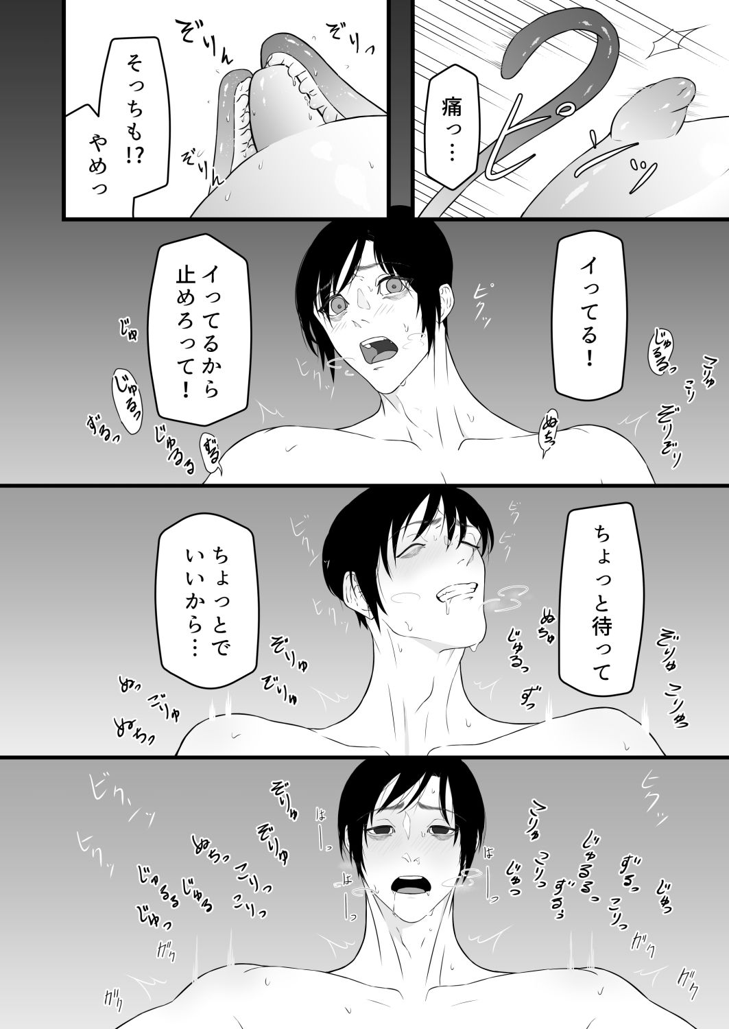 邪淫の樹〜無限淫獄編〜