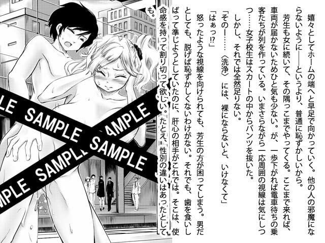 地球を浄化するために僕はそこで裸になる