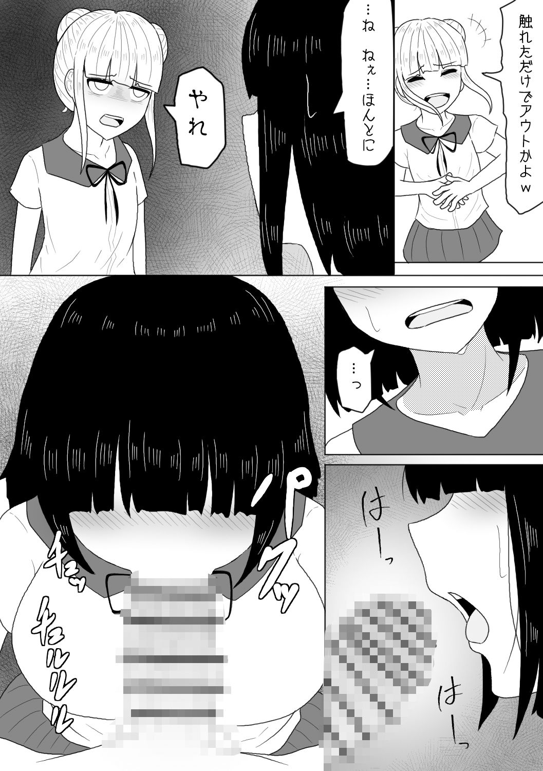 射精させたら罰ゲームってあんたが言ったんだよ?