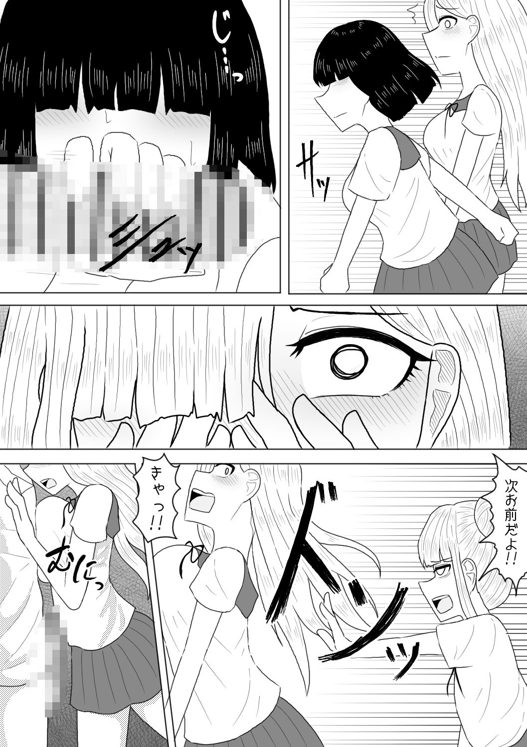 射精させたら罰ゲームってあんたが言ったんだよ?