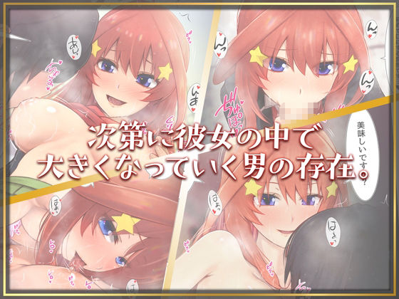 S＆M 五女 -ゴブンノイチ-