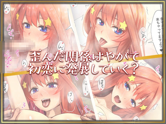 S＆M 五女 -ゴブンノイチ-