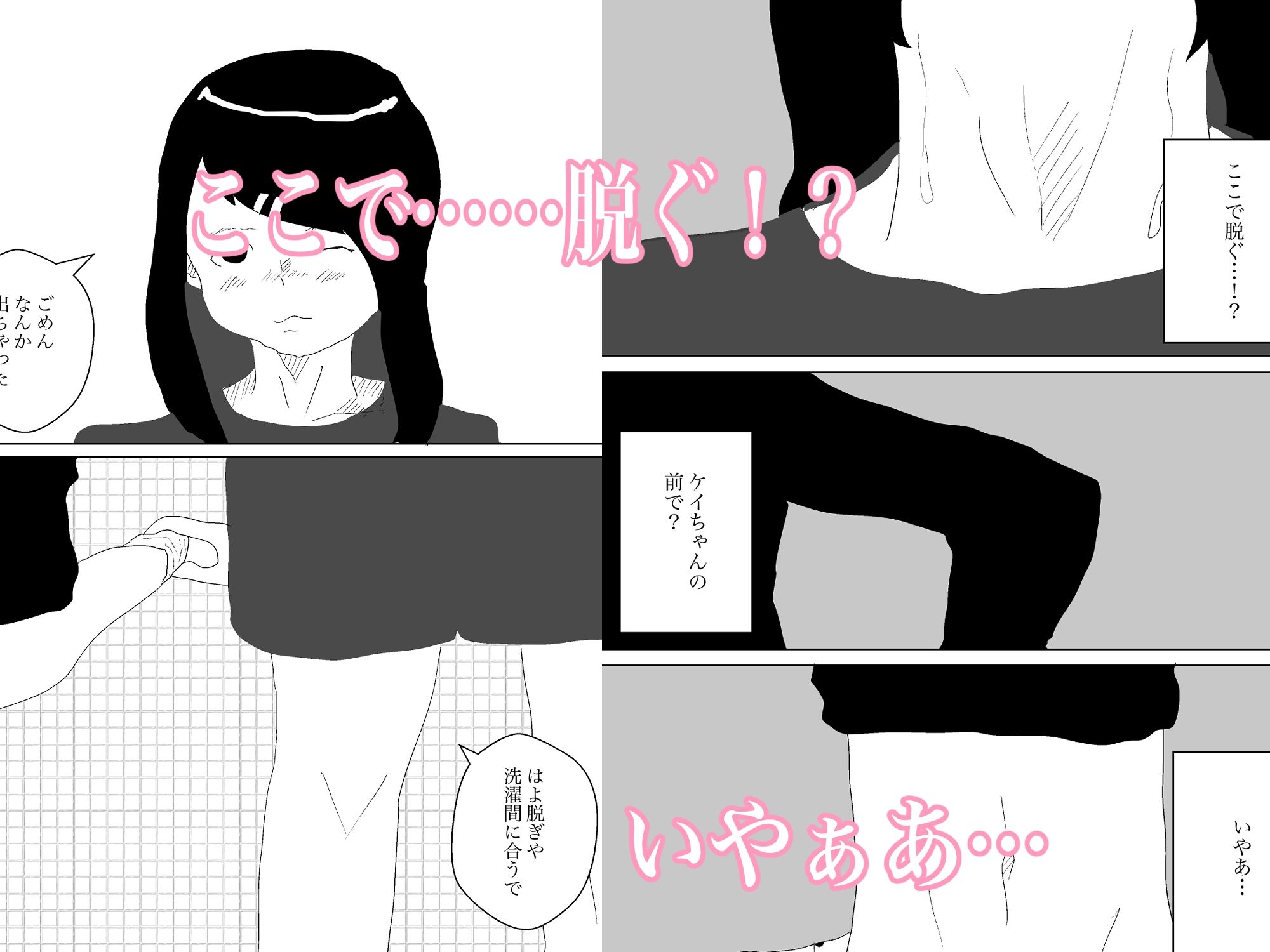 女子寮のトイレ掃除はエロくなる