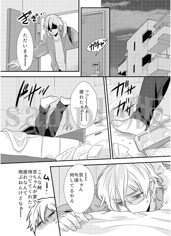 俺はアイツをめちゃくちゃに犯したい！優等生なメガネ男子の乳首と尻を弄りたい〜