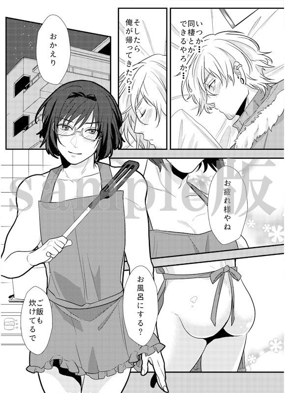 俺はアイツをめちゃくちゃに犯したい！優等生なメガネ男子の乳首と尻を弄りたい〜