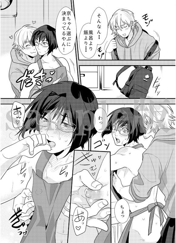 俺はアイツをめちゃくちゃに犯したい！優等生なメガネ男子の乳首と尻を弄りたい〜