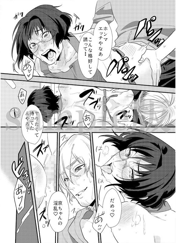俺はアイツをめちゃくちゃに犯したい！優等生なメガネ男子の乳首と尻を弄りたい〜