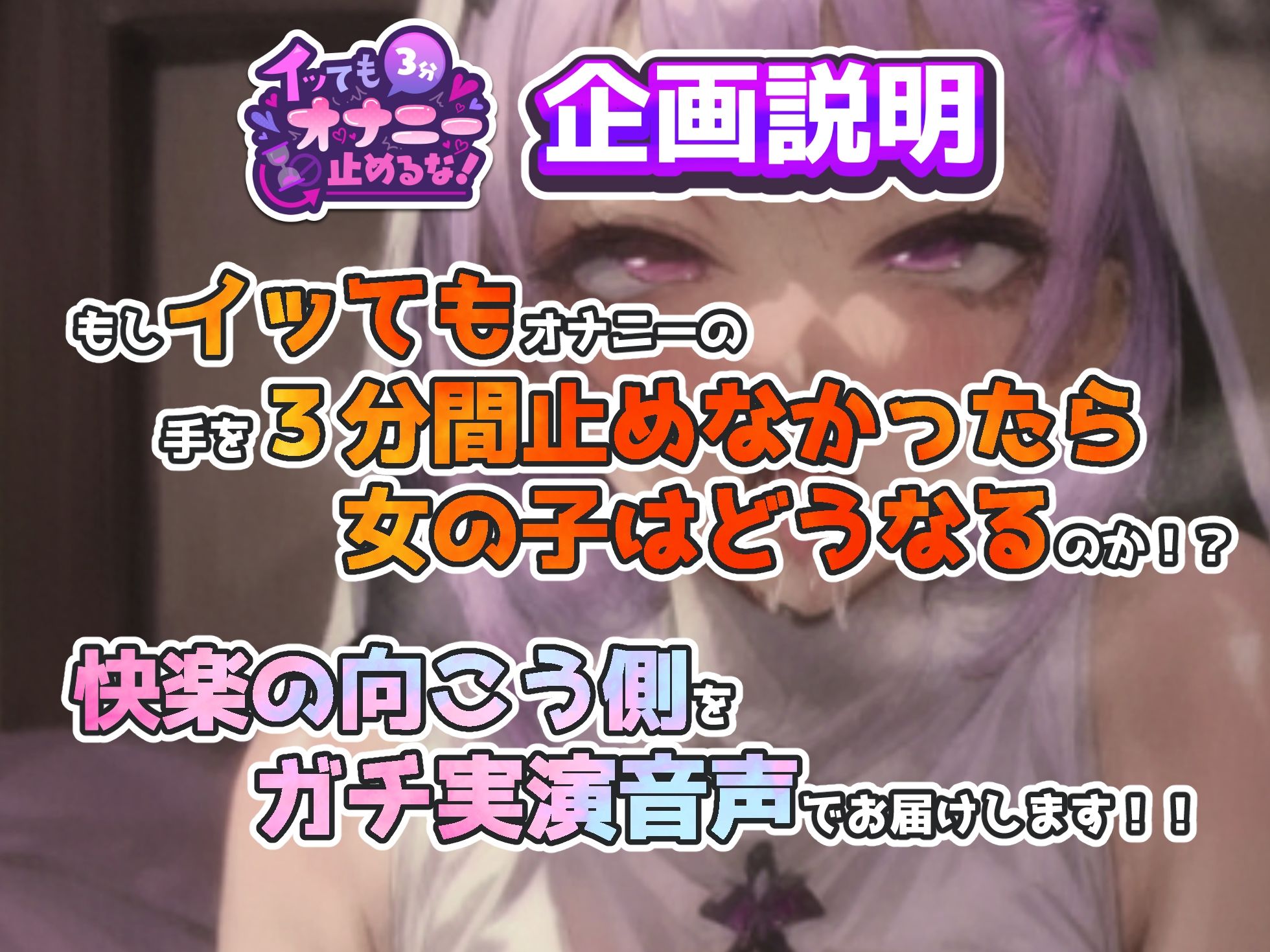 【実演オナニー】イってもオナニー強●続行！！癒し系ボイスのエロ過ぎるオホ声！まさかの2回戦突入おかわりオナニー連続絶頂！『オナニーばっかりしてごめんなさい、、』