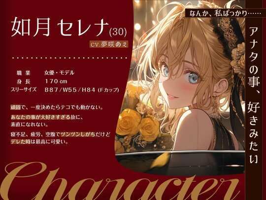 【OPM Christmas Collection2023】天花へ捧ぐノクターン〜人気女優が俺だけに見せる表情〜【OPM SHORT】