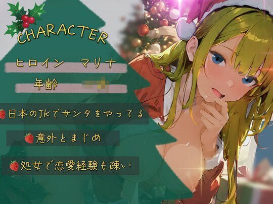 【OPM Christmas Collection2023】褐色JKサンタよ、嫌がらないでママになってくれ！【OPM REGULAR】