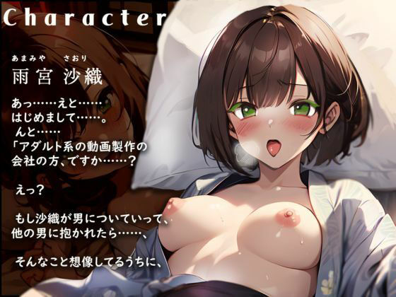 【低価格で高品質110円!!】彼女を1日AV女優体験させてみた〜あなた以外の男にメス堕ちNTR〜