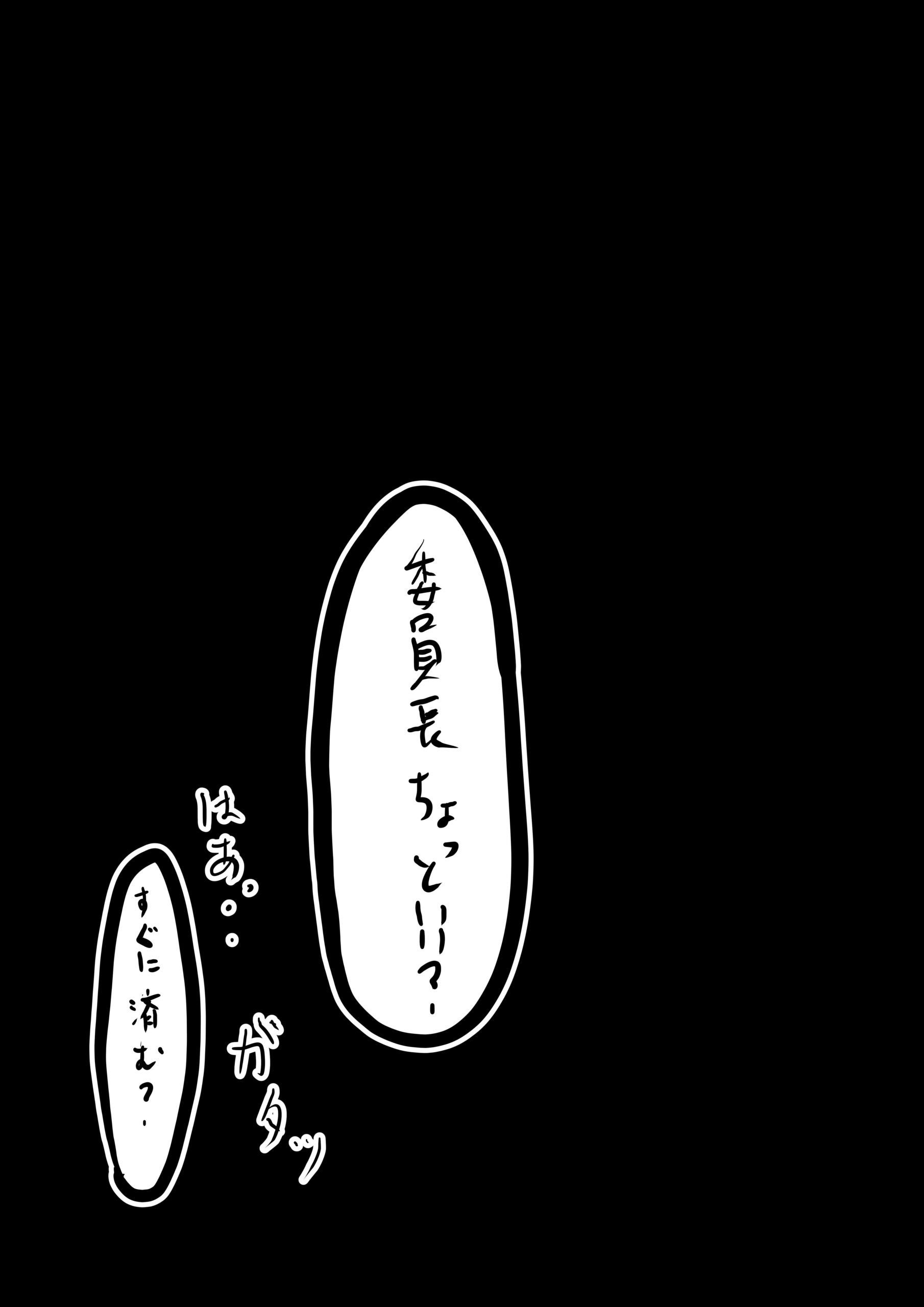 【短編】モブ顔委員長を脅して嫌々ヤらせる本