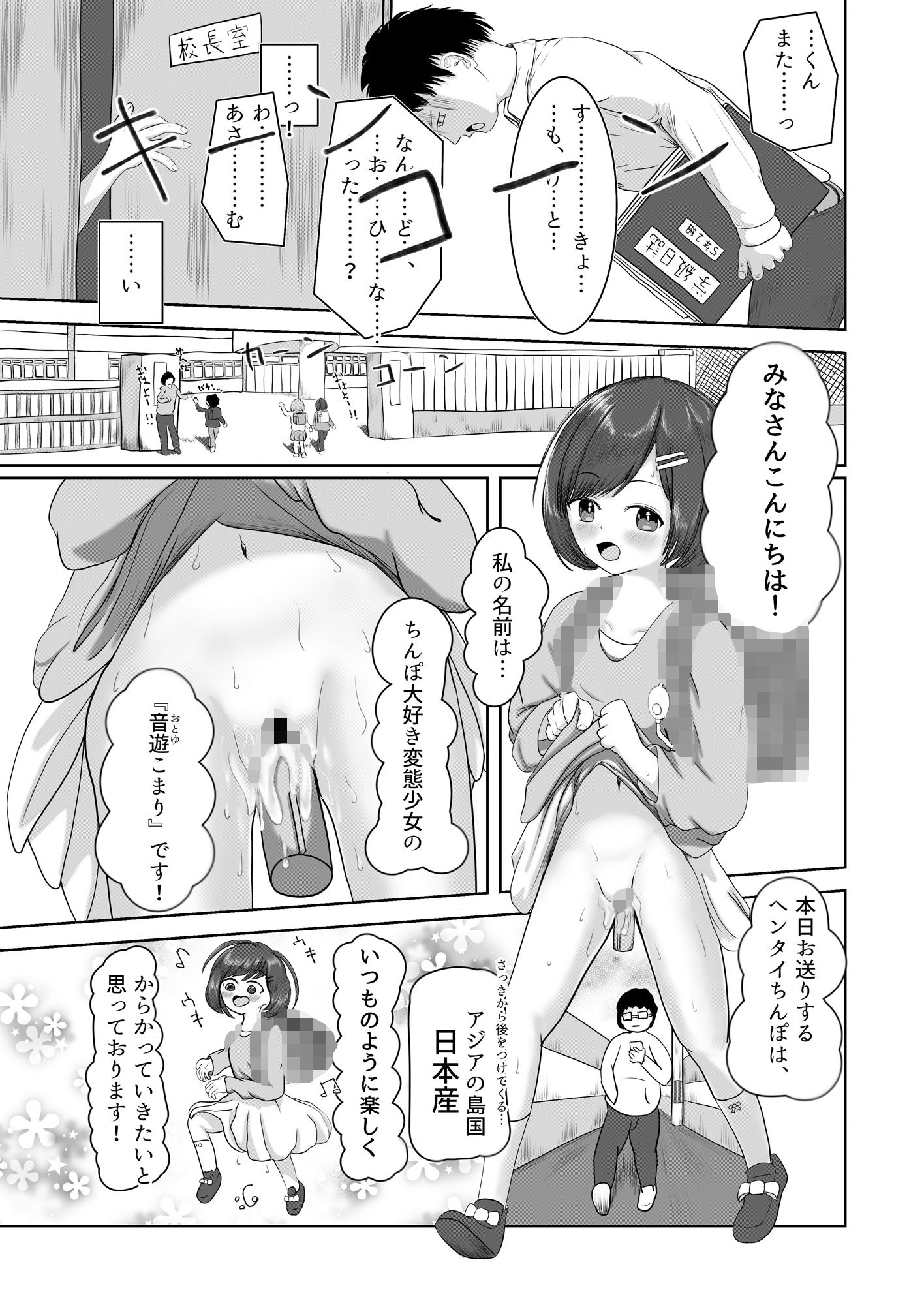 未熟がみた夢のつづき