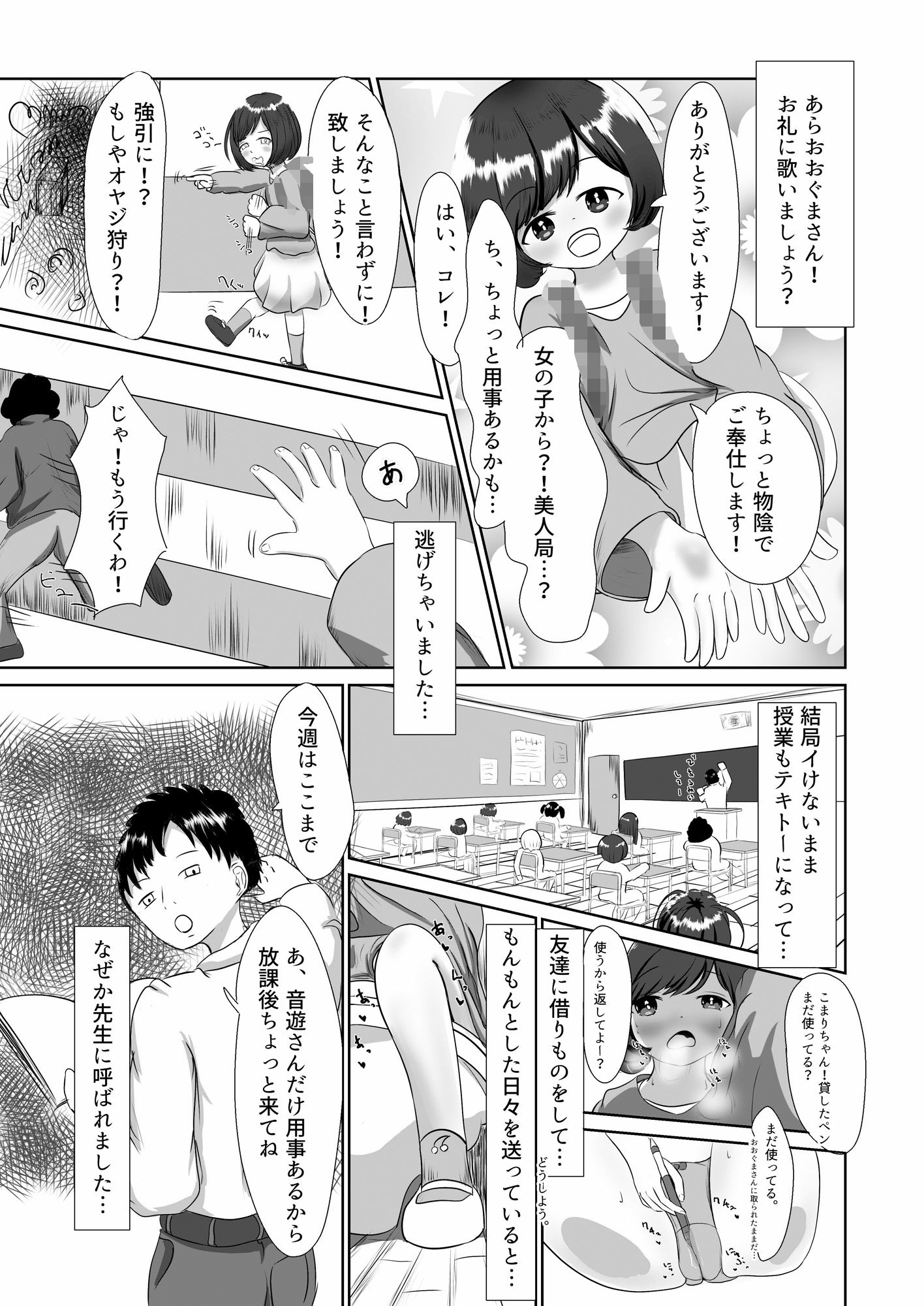 未熟がみた夢のつづき