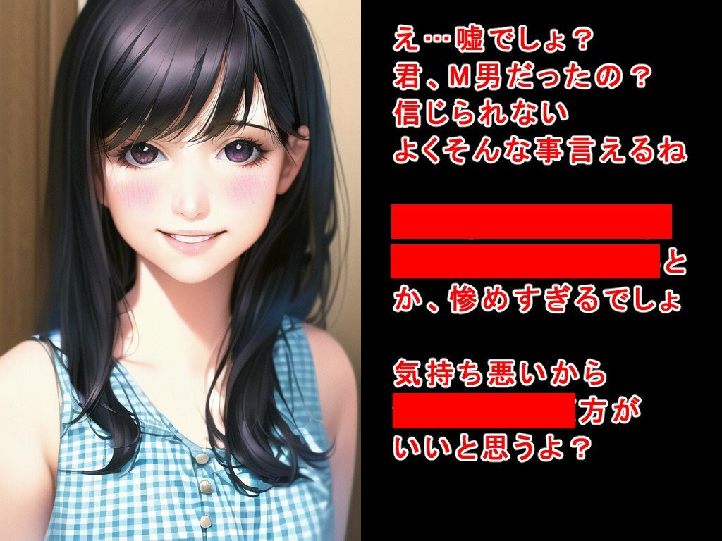 M男主観罵倒集vol.1〜M男死ね〜