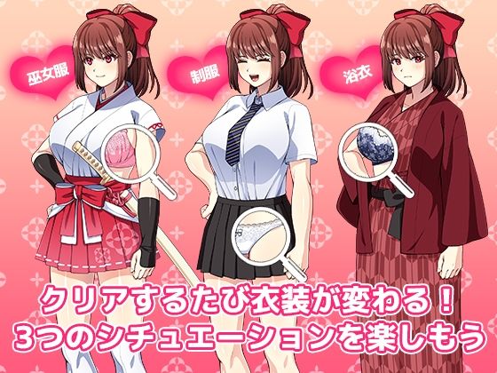 真利ちゃん間一髪【スマホ版】