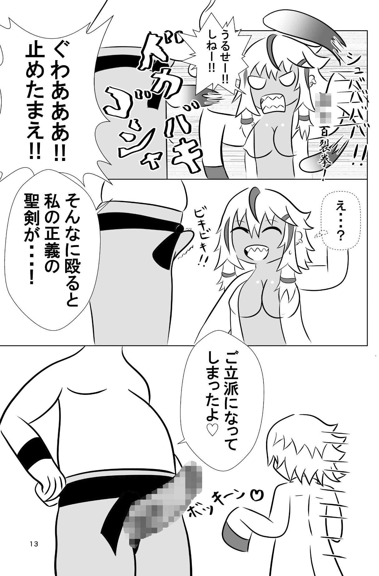 女体化拳闘士！ジョータイガー！ 〜チャラ男制裁編〜