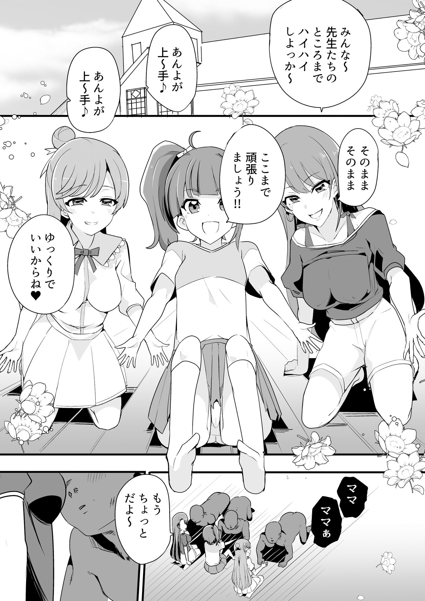 ひろがるらぶほてる
