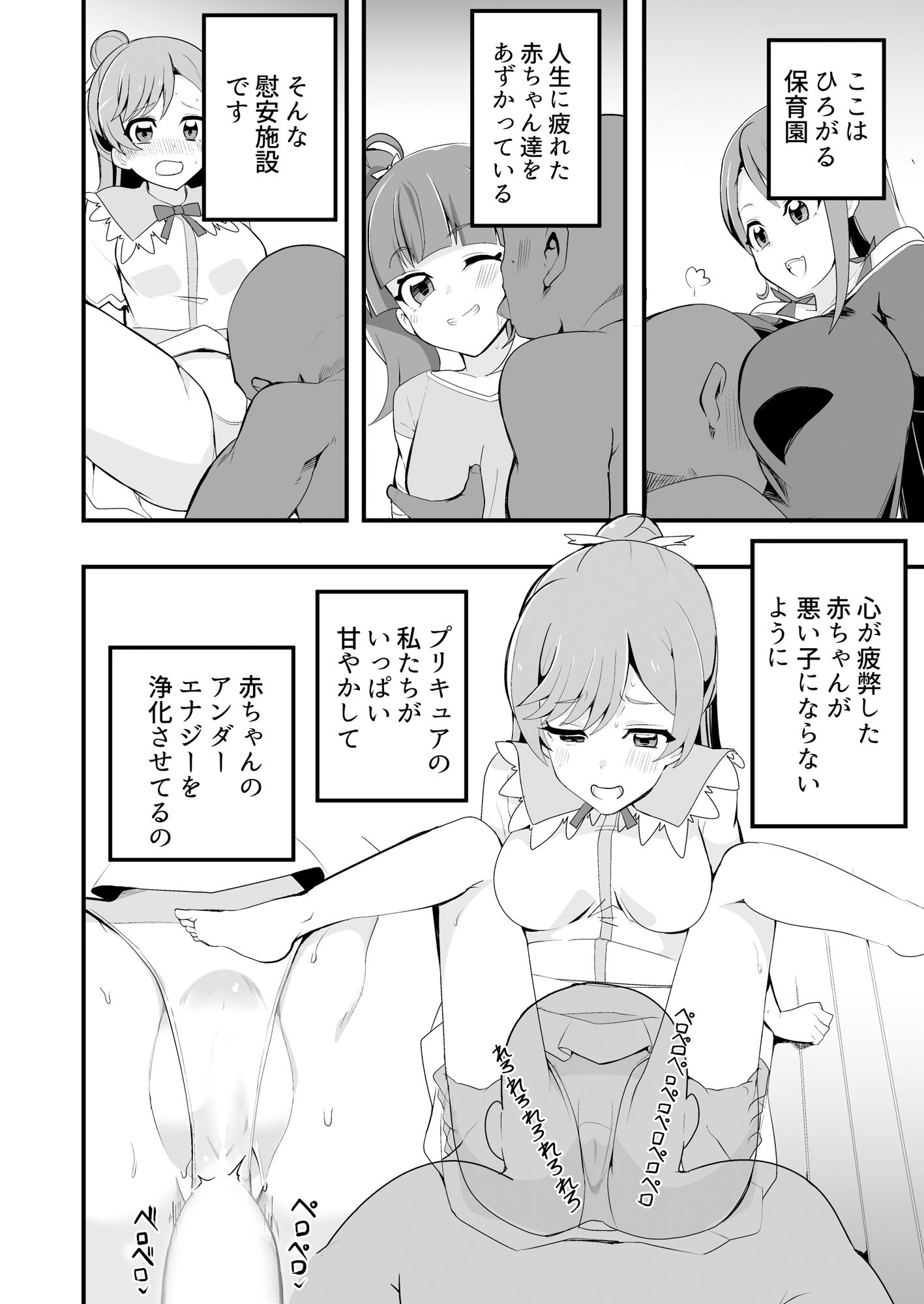 ひろがるらぶほてる