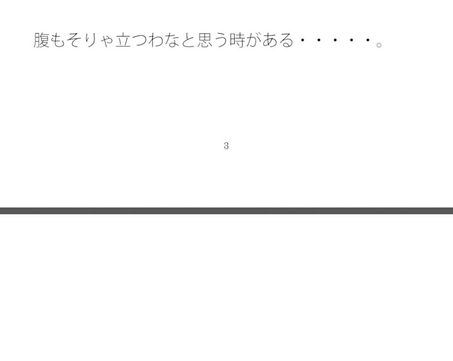 限度が来るとがお〜