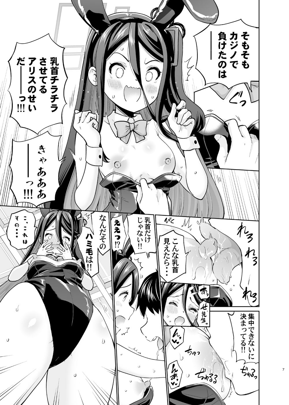 バニーなアリスは好きですか