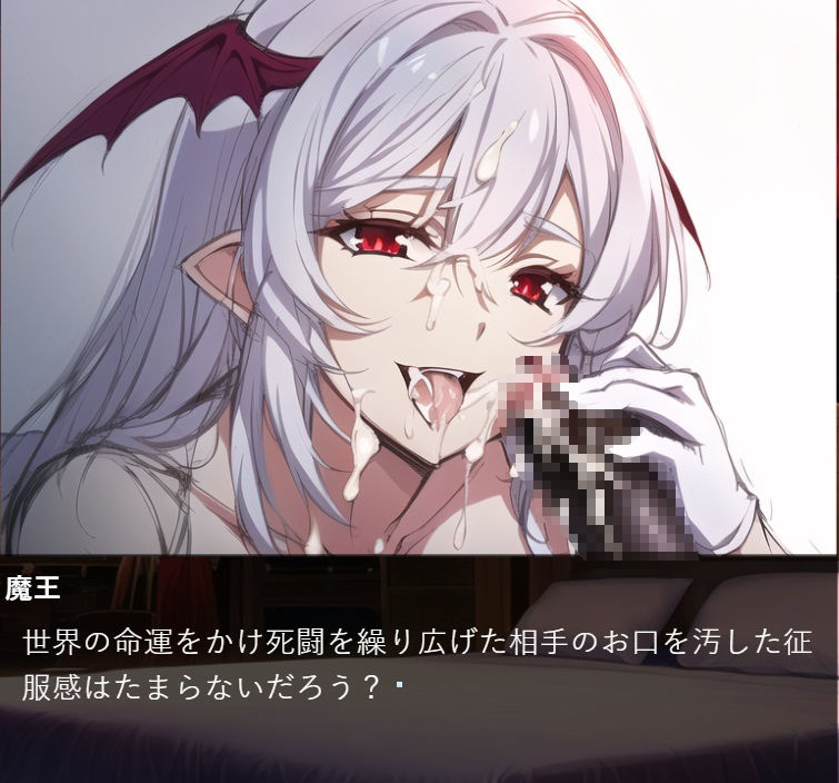 破滅の夢を選びしボクと叱ってくれるダメ出し魔王
